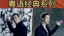 歌词,吹啊吹,让这风吹,抹干眼里的泪,粤语的