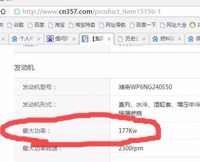 汽车功率是什么意思
