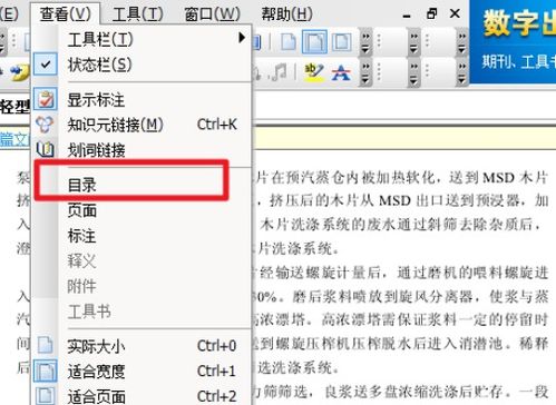 caj目录怎么调出来
