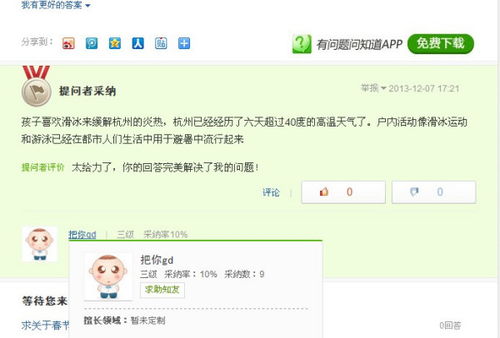 百度网名