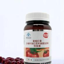 中粮番茄红素
