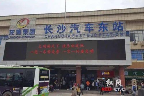 长沙汽车东站
