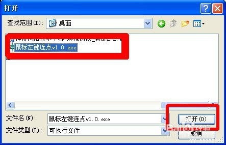 软件打不开
