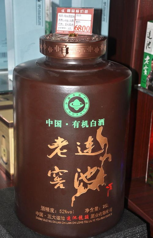 白酒有机
