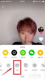 抖音怎么合拍
