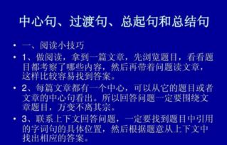 中心句是什么
