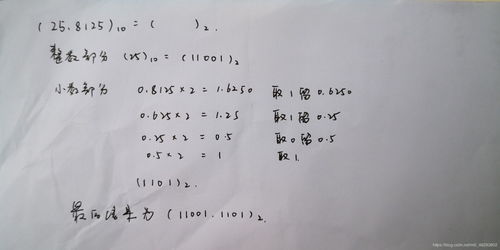 小数十进制转二进制
