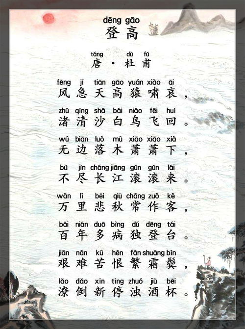 登高唐杜甫古诗
