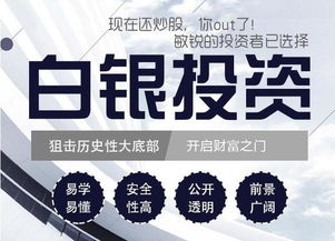 贵金属投资上班怎么样
