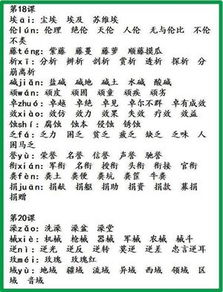 硬字组词
