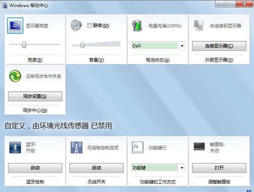 电脑蓝牙怎么打开
