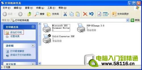 电脑怎么安装打印机
