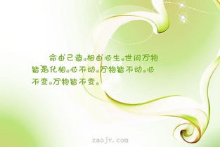 相由心生的意思