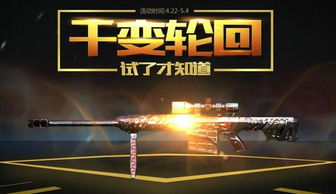 cf手游王者轮回活动V9拿最后2个需要多少?