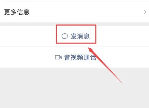 微信强提醒怎么设置