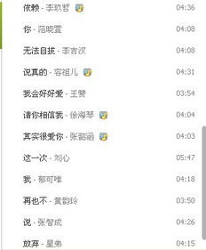 歌名表白
