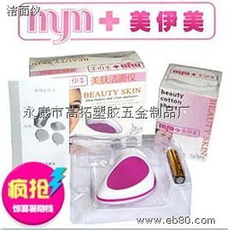 美伊美洗脸仪管用吗?效果好不好呢?有谁用过的吗?