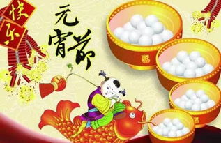 元宵节又称
