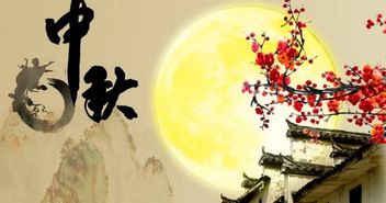 关于中秋节的古诗 有哪些