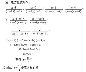 解方程式
