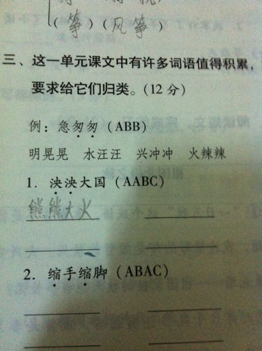 aabc的的四字词语有哪些