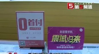 2022年买手机还可以0首付分期付款吗