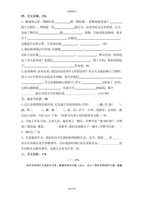 淘气的近义词是什么