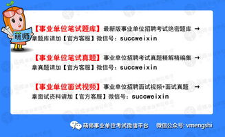 事业单位是指哪些单位 事业单位简介