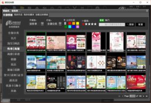 好用的做海报的电脑软件