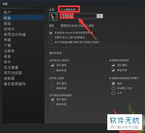 steam账户名称
