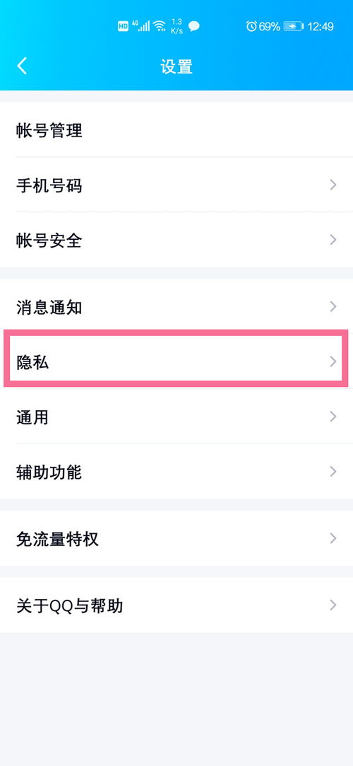 单向好友是什么意思