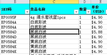 e的值是多少
