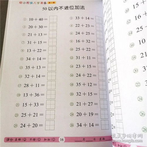 教小孩数学加减法技巧