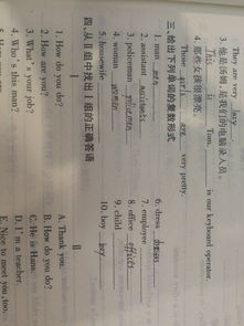 wife的复数 复数是什么