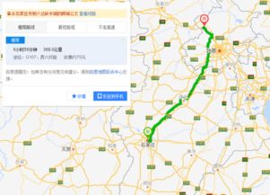 石家庄到北京多少公里
