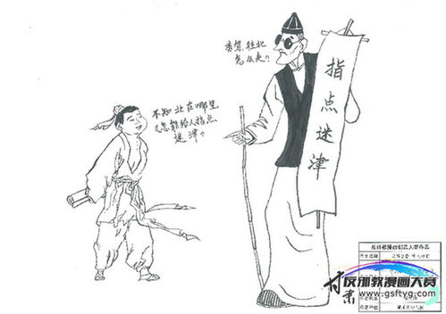 以己昏昏,使人昭昭。出自于那个典故