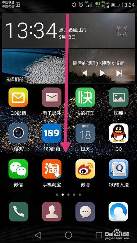 华为屏幕唤醒怎么设置