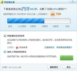 259所代表的意义是什么?