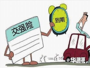 车险到期超过两天会不会影响续保