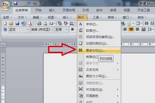 word分栏怎么两栏独立编辑