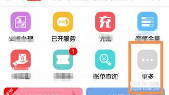 移动话费积分怎么兑换话费