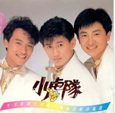 小虎队的《红蜻蜓》 歌词