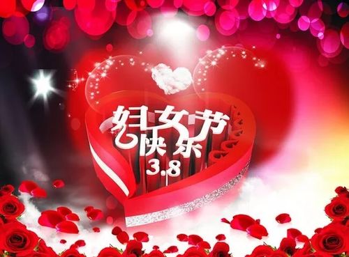 三八妇女节英文怎么说