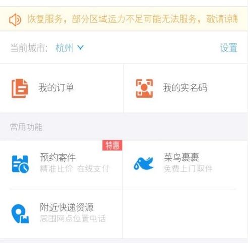 怎么寄快递
