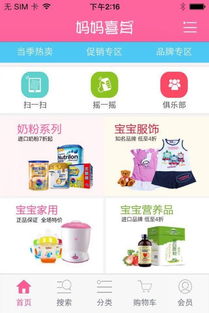 妈妈喜多母婴网上有生宝宝时用的东西吗? - 百度宝宝知道