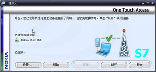 手机连电脑怎么连接上网