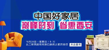 西安家居建材团购网
