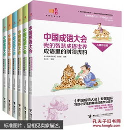 表示智慧的四字词语