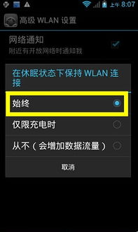 wifi网络不稳定怎么办
