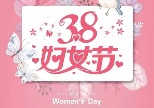 妇女节翻译
